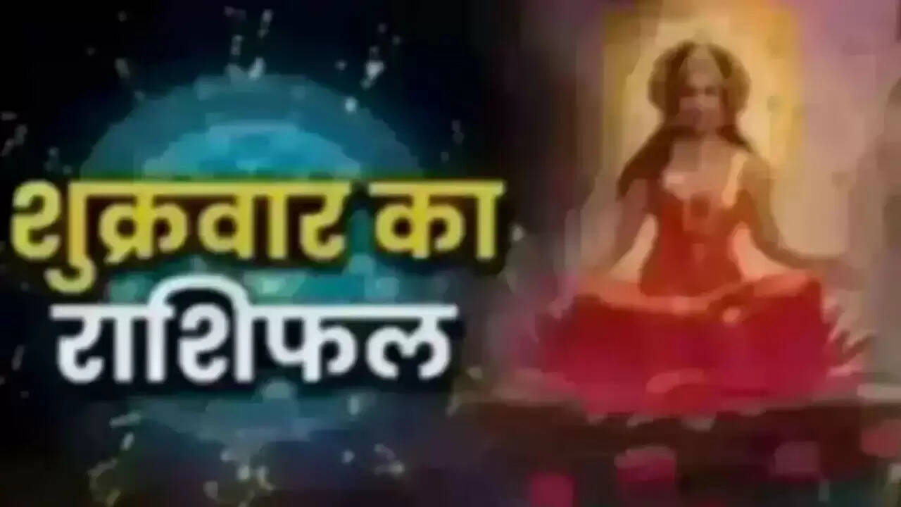 आज का राशिफल: जानें सभी राशियों का भविष्य