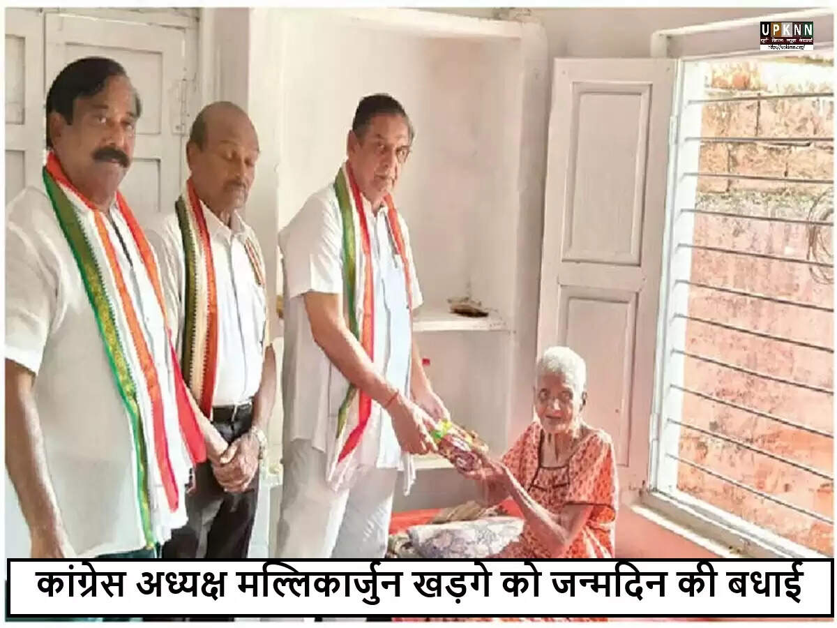 मल्लिकार्जुन खड़गे का जन्मदिन: कांग्रेस में उत्साह और एकता का प्रतीक