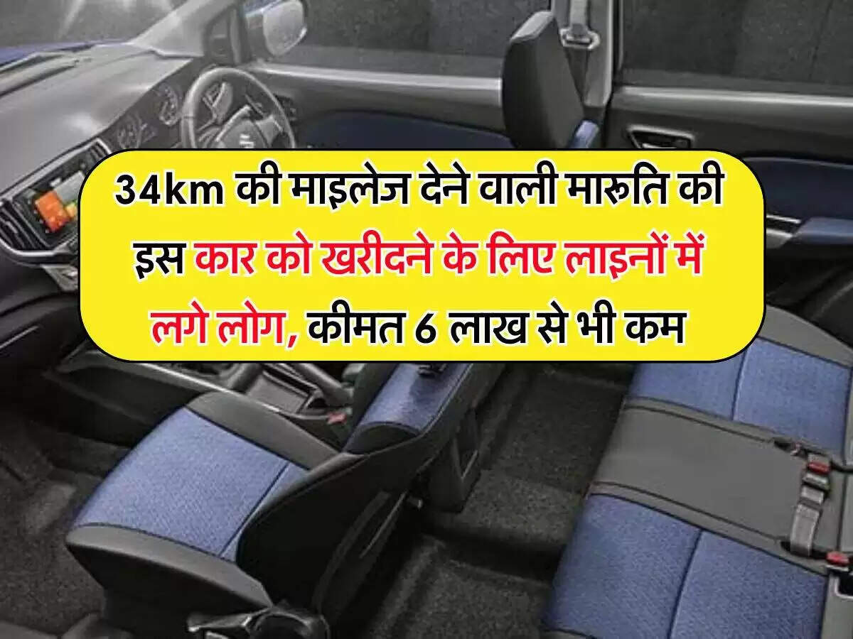 मारुति की कारों की बिक्री में बढ़ोतरी, वैगनआर ने किया कमाल