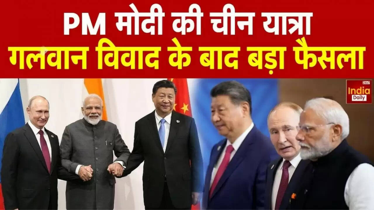 PM मोदी की ऐतिहासिक चीन यात्रा: SCO शिखर सम्मेलन में भागीदारी