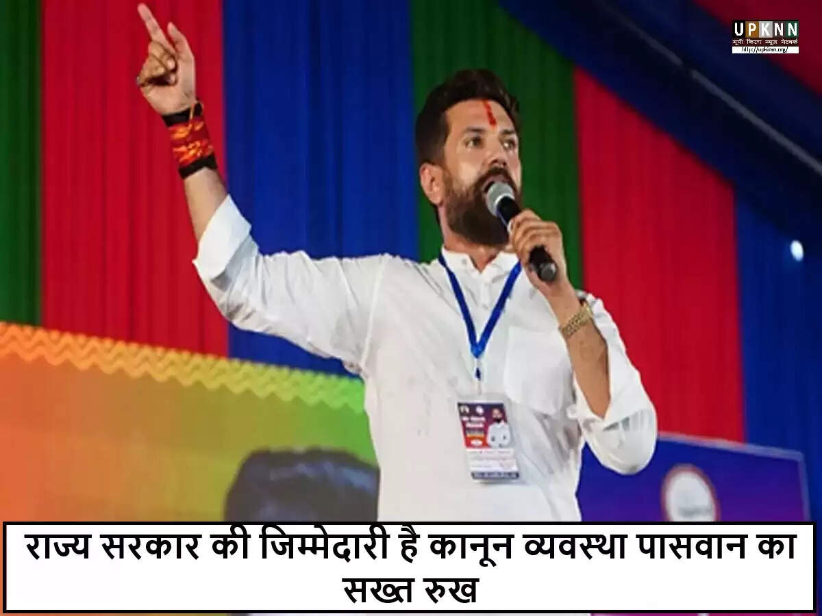बिहार में बढ़ते अपराध पर चिराग पासवान का कड़ा बयान