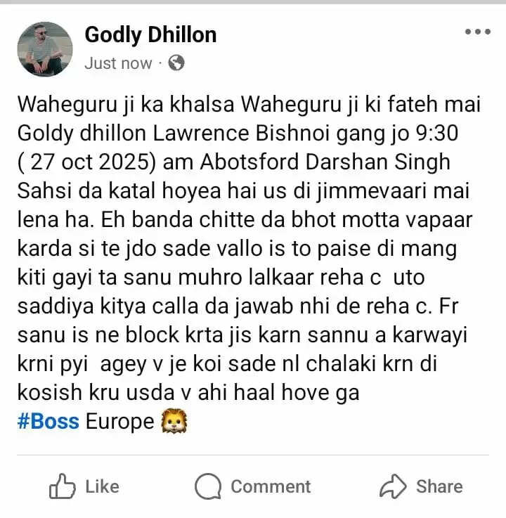 कनाडा में भारतीय कारोबारी दर्शन सिंह साहसी की हत्या, बिश्नोई गैंग ने ली जिम्मेदारी
