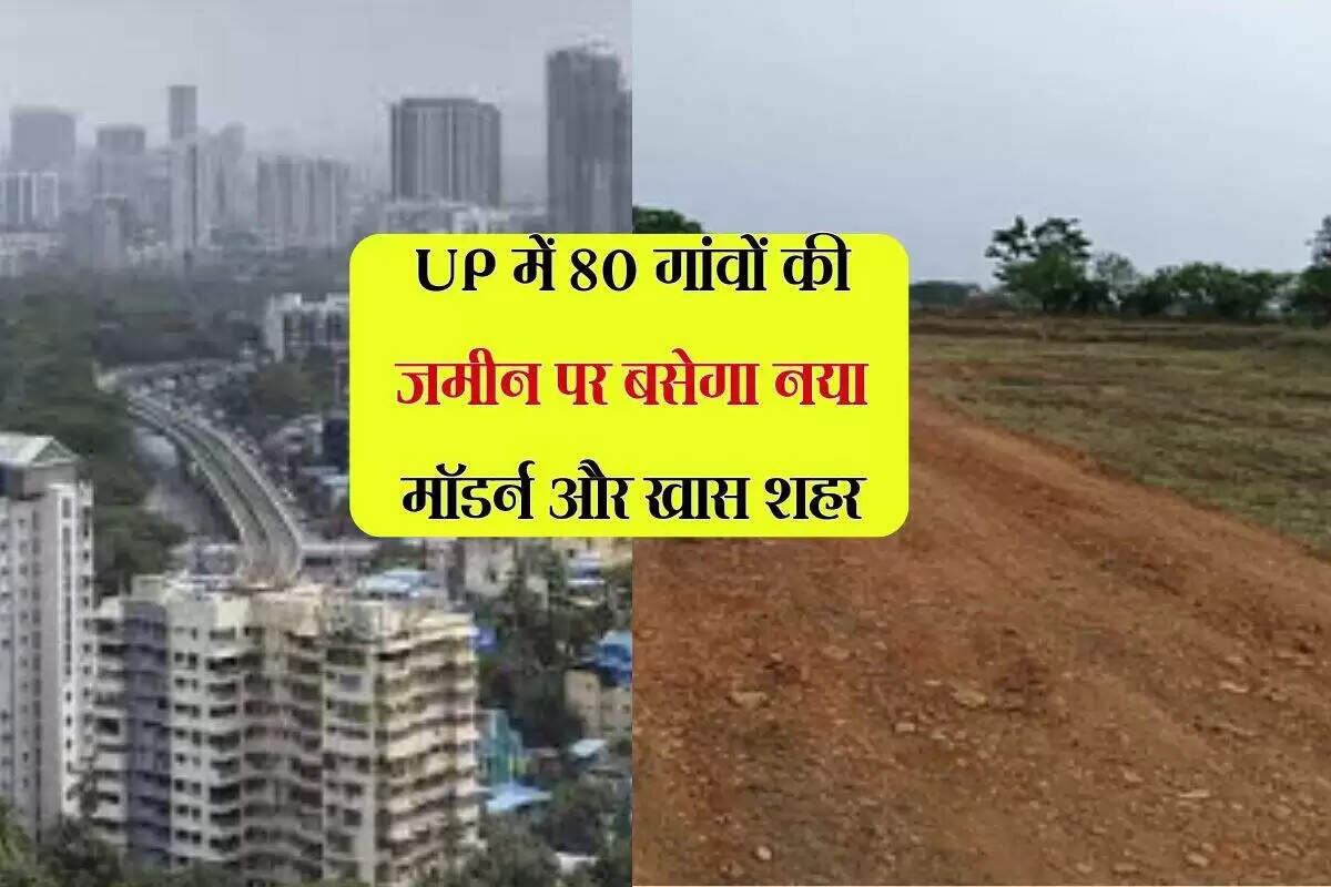 उत्तर प्रदेश में न्यू नोएडा सिटी का निर्माण: नई सुविधाओं का आगाज