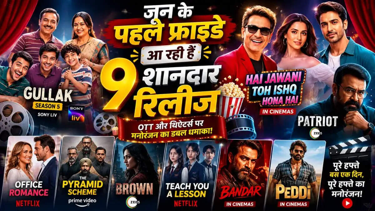 जून के पहले शुक्रवार की नई रिलीज़: OTT और थिएटर्स पर धमाकेदार कंटेंट