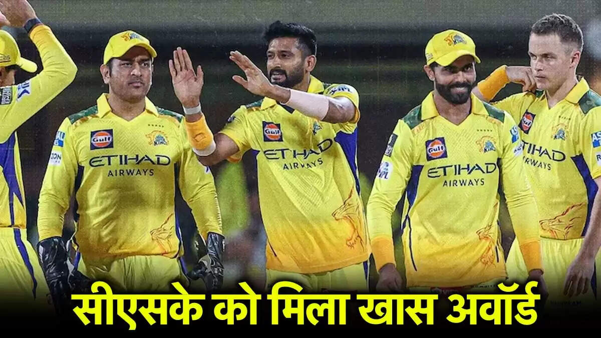 IPL 2025: CSK ने फेयर प्ले अवॉर्ड जीता, RCB को दी बधाई