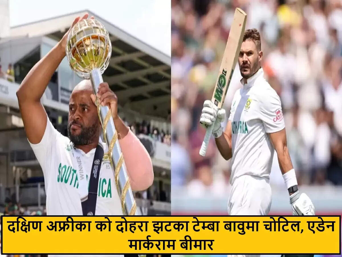 दक्षिण अफ्रीका क्रिकेट टीम को बड़ा झटका, कप्तान और स्टार बल्लेबाज बाहर