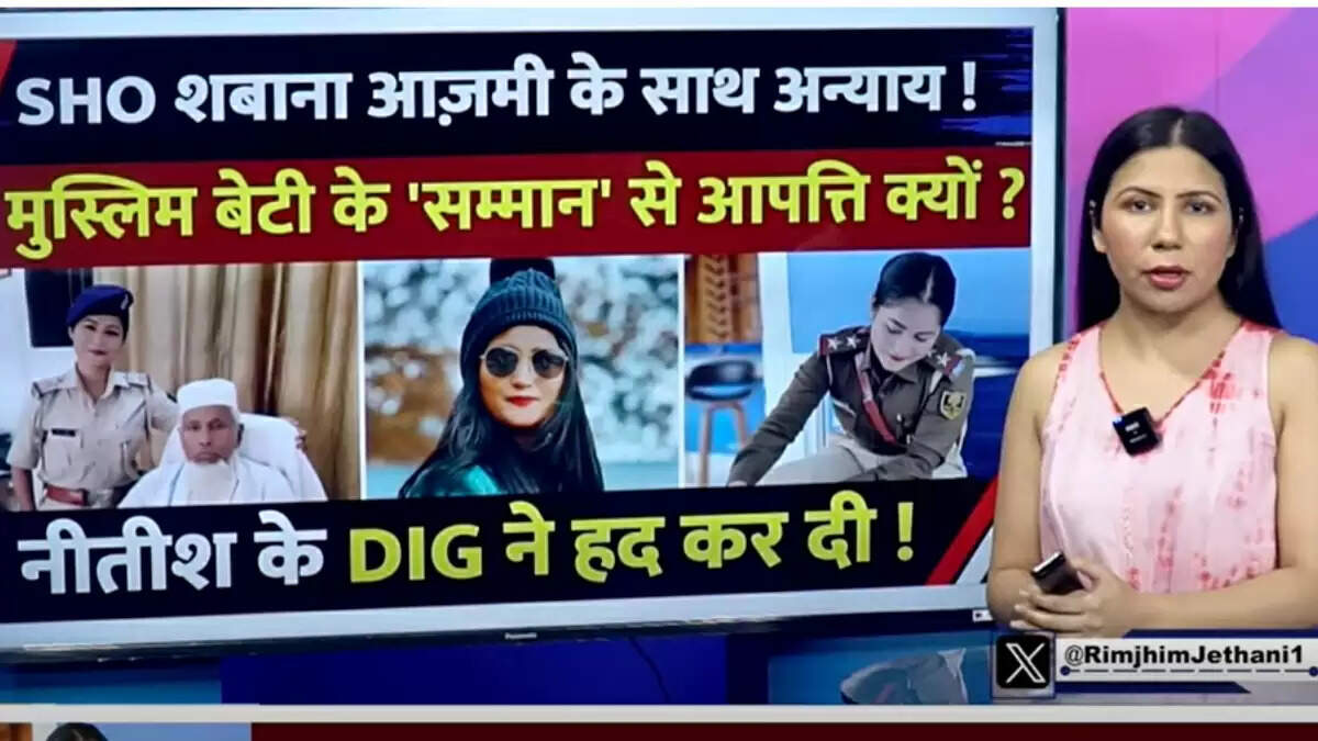 बिहार में एसएचओ शबाना आजमी की फोटो पर जांच के आदेश