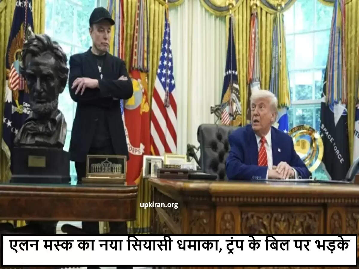 एलन मस्क की राजनीति में एंट्री: नया विकल्प लाने की तैयारी