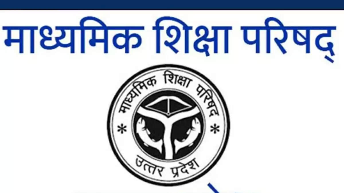 उत्तर प्रदेश बोर्ड परीक्षा 2026 का शेड्यूल जारी, प्रैक्टिकल की तारीखें घोषित