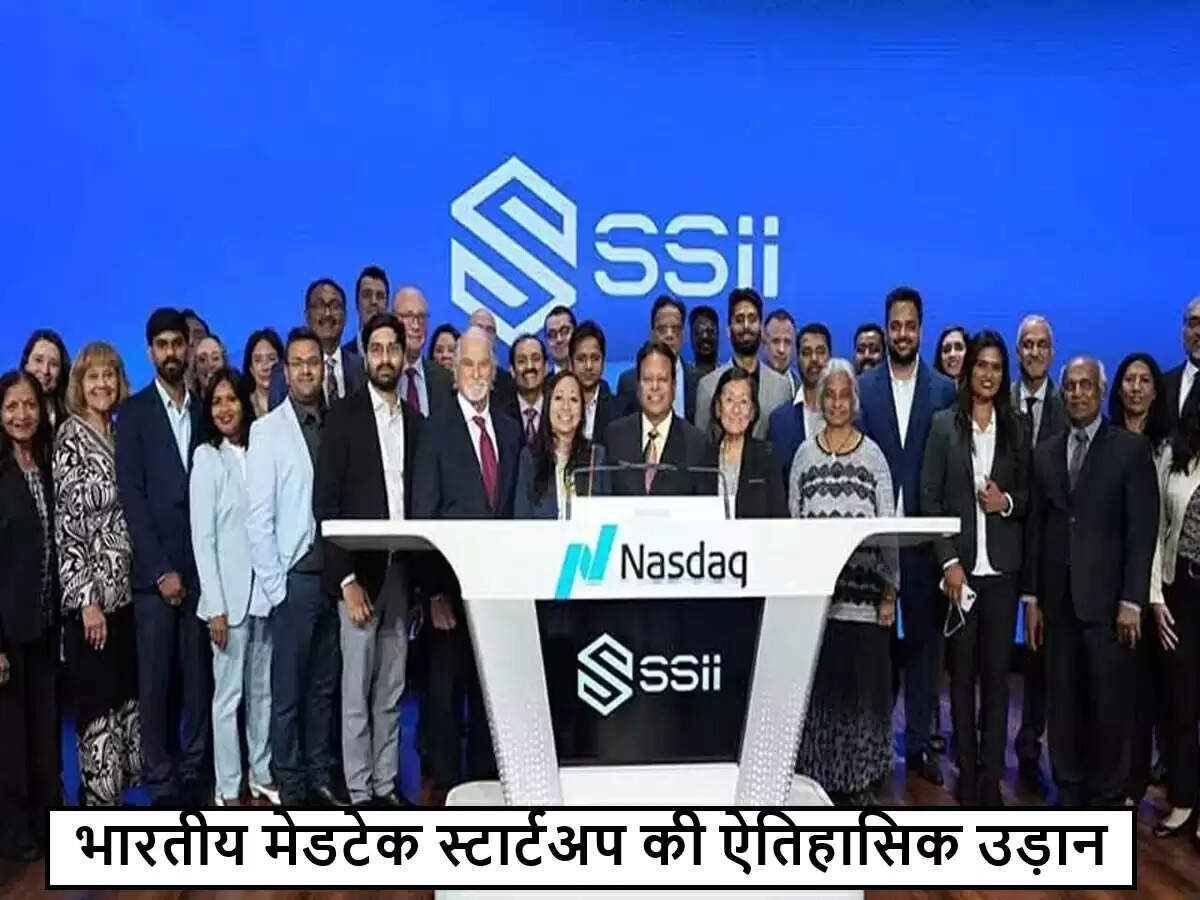 भारतीय मेडटेक स्टार्टअप ने Nasdaq पर लिस्टिंग से हासिल की वैश्विक पहचान