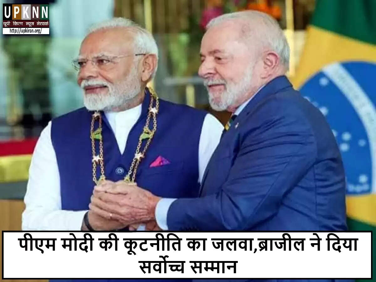 भारत और ब्राजील के बीच व्यापारिक संबंधों में नई ऊंचाई