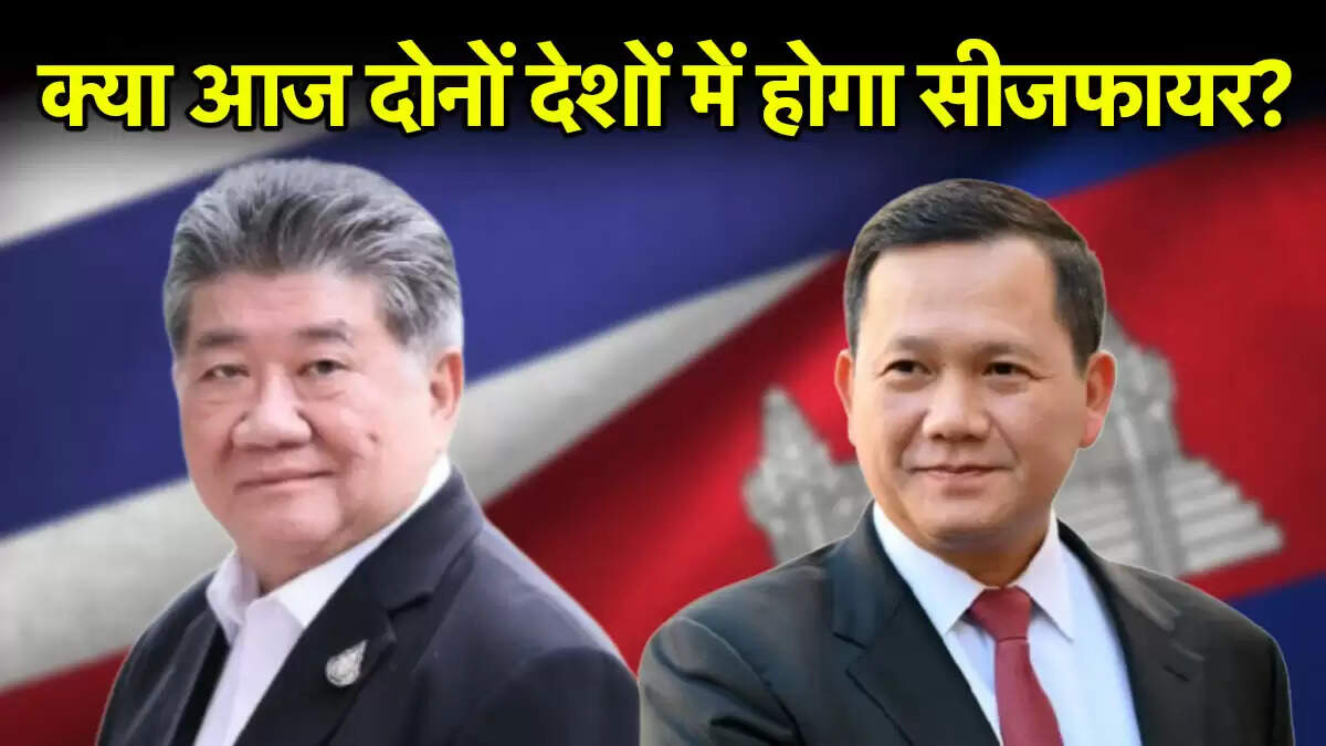 Thailand और Cambodia के बीच शांति वार्ता: शिव मंदिर विवाद का समाधान?