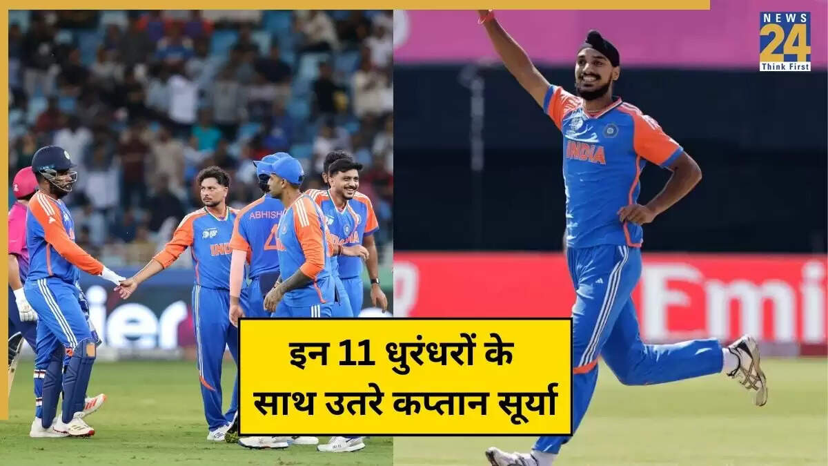 IND vs PAK: एशिया कप 2025 में टीम इंडिया की प्लेइंग 11 में अर्शदीप सिंह को फिर किया गया नजरअंदाज