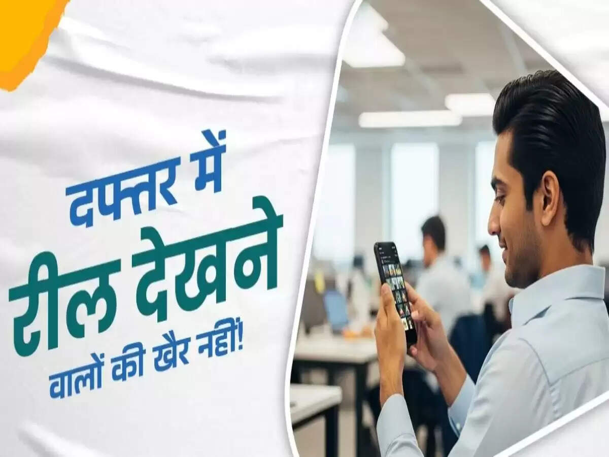कंपनियों ने सोशल मीडिया उपयोग पर कड़ी नजर रखना शुरू किया