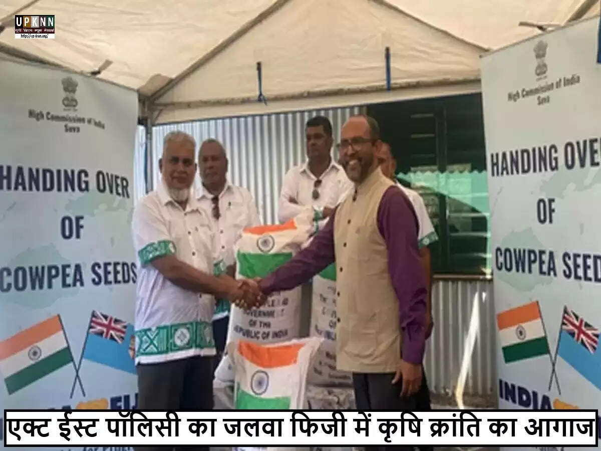 भारत ने फिजी को भेजी गाय मटर के बीजों की मानवीय सहायता