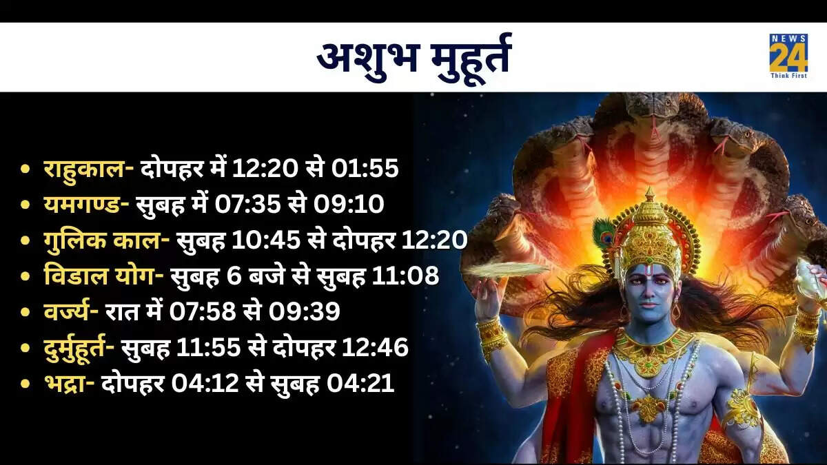 3 सितंबर 2025 का पंचांग: परिवर्तिनी एकादशी और शुभ मुहूर्त