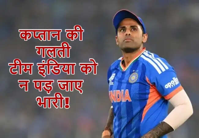 भारत बनाम वेस्ट इंडीज: टी20 वर्ल्ड कप में कप्तान का निर्णय बन सकता है चुनौती