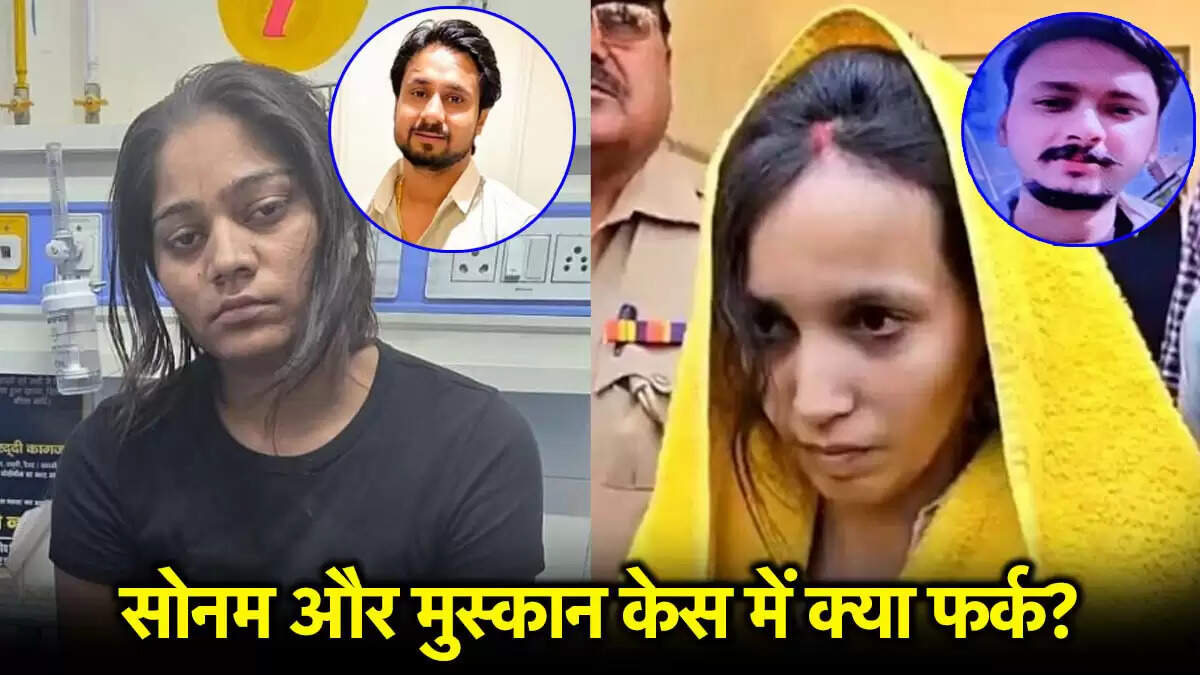 इंदौर का सोनम केस: मेरठ के मुस्कान केस से तुलना