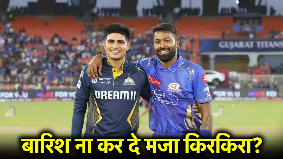 IPL 2025: GT vs MI Eliminator Match Weather Update and Team Insights