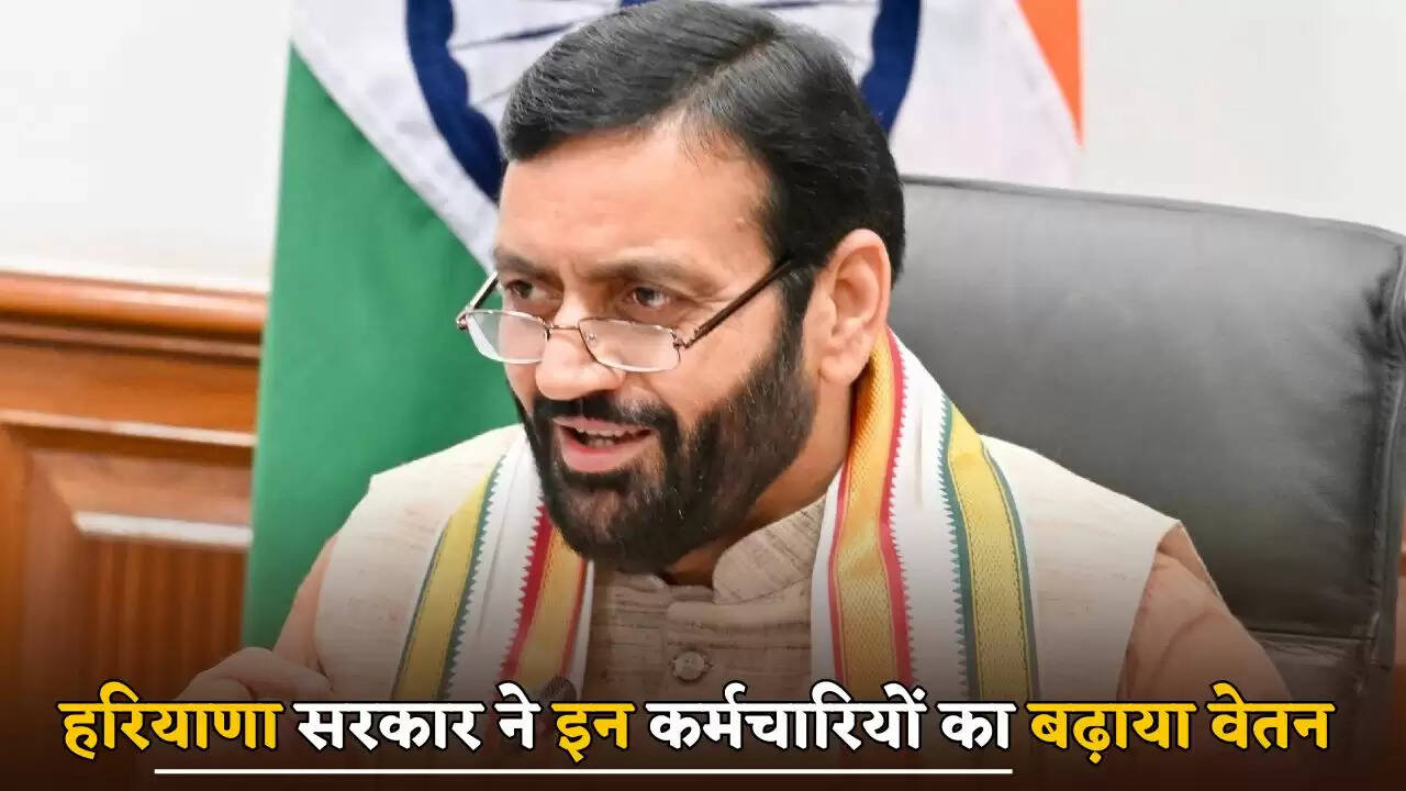 हरियाणा में HKRN कर्मचारियों के वेतन में वृद्धि, जानें विवरण