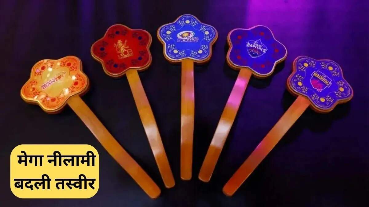 WPL 2026 नीलामी में खिलाड़ियों की खरीदारी में हुई भारी रकम की बौछार