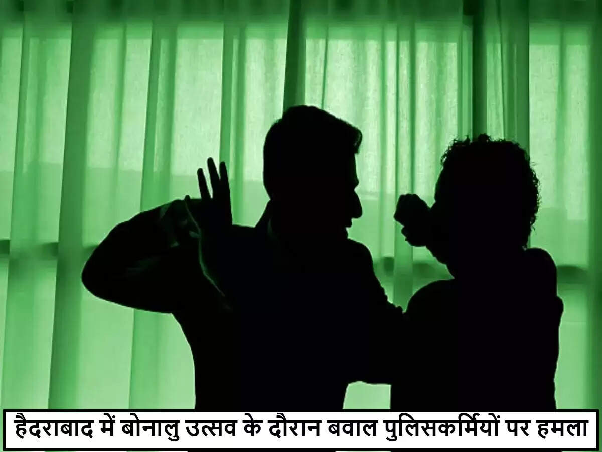हैदराबाद में बोनालु त्योहार के दौरान पुलिस पर हमला, सुरक्षा पर उठे सवाल