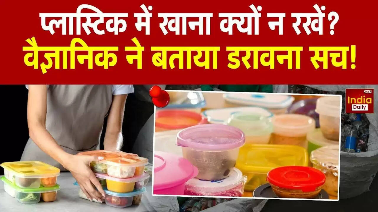प्लास्टिक फूड कंटेनरों का स्वास्थ्य पर प्रभाव: नई शोध से खुलासा