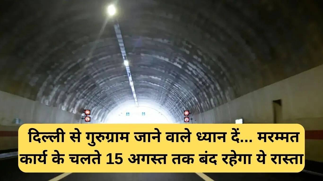 दिल्ली ट्रैफिक एडवाइजरी: द्वारका एक्सप्रेसवे पर मरम्मत कार्य