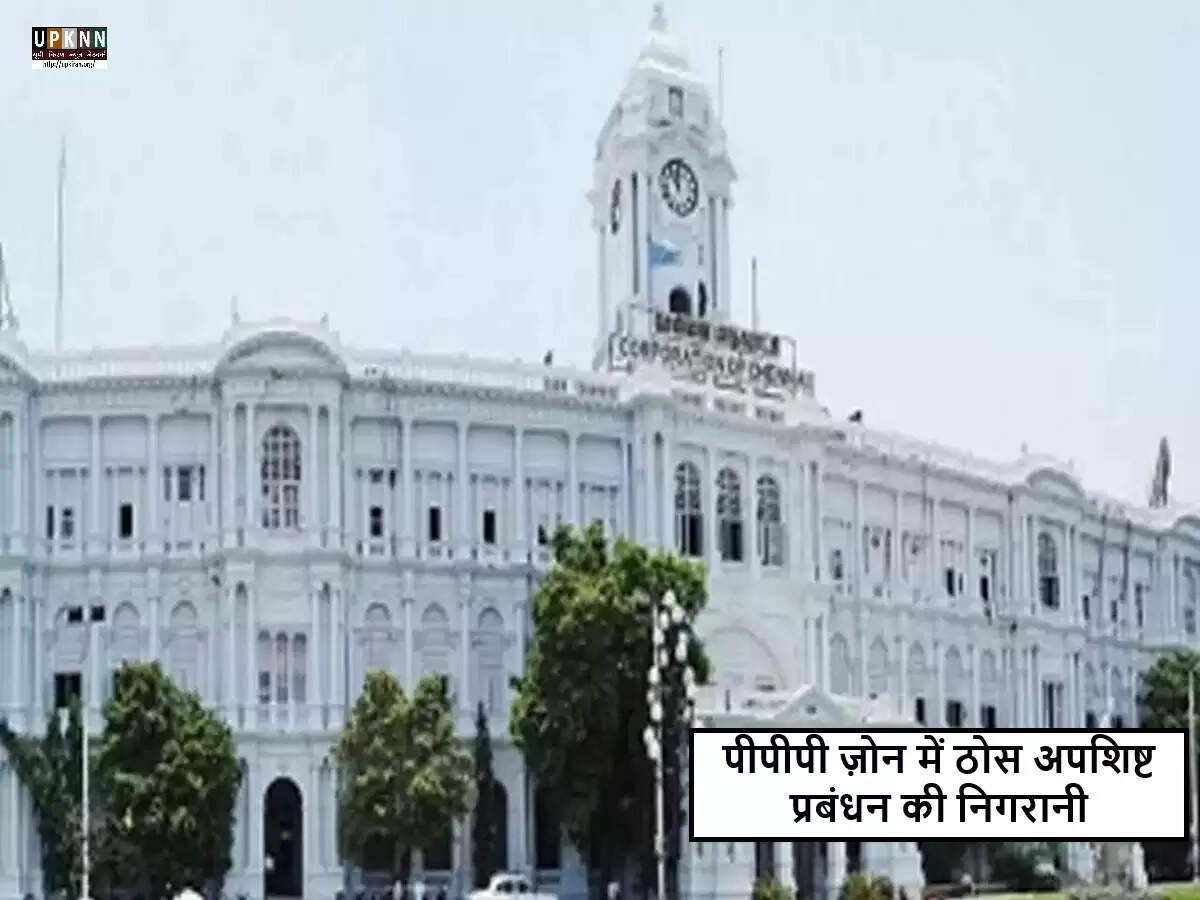 चेन्नई में ठोस अपशिष्ट प्रबंधन के लिए स्वतंत्र सलाहकार की नियुक्ति