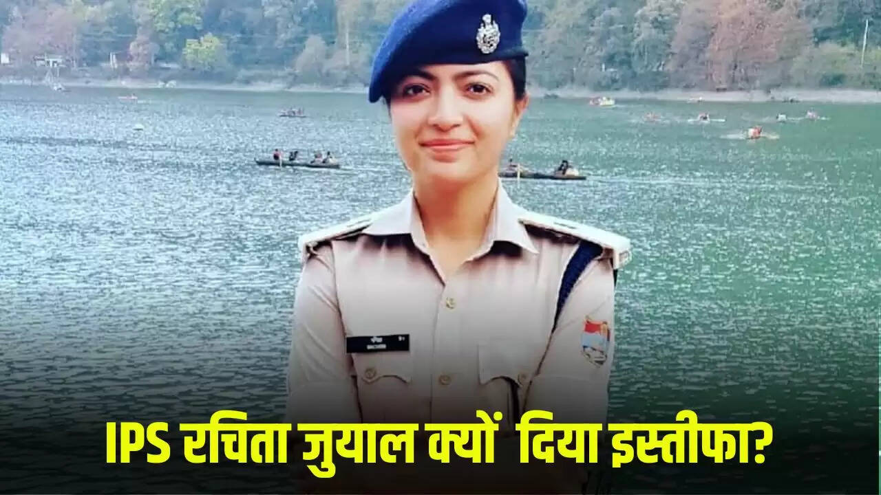 IPS रचिता जुयाल ने नौकरी से दिया इस्तीफा, जानें कारण