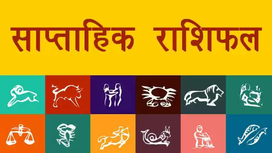 आज का राशिफल: काम का बोझ और पारिवारिक संबंधों पर ध्यान