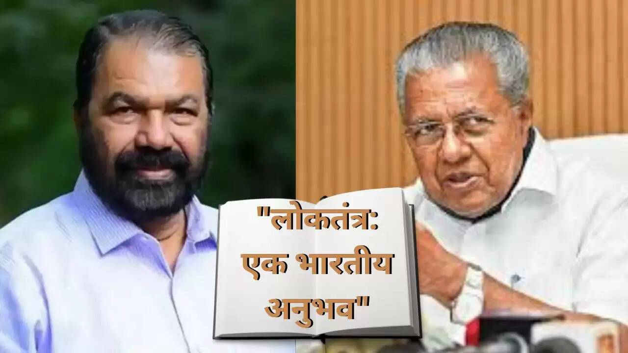 केरल में कक्षा 10 के सामाजिक विज्ञान पाठ्यक्रम में नया अध्याय जोड़ा गया