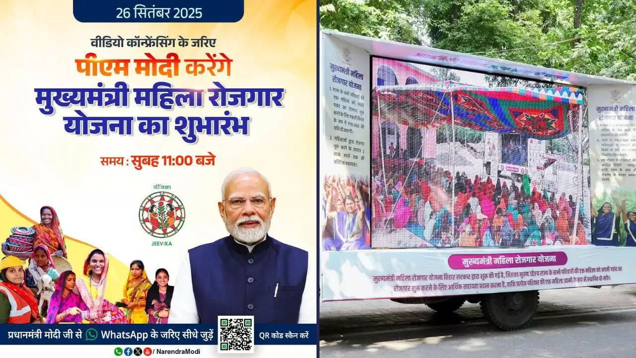 बिहार की महिलाओं के लिए मुख्यमंत्री महिला रोजगार योजना का शुभारंभ