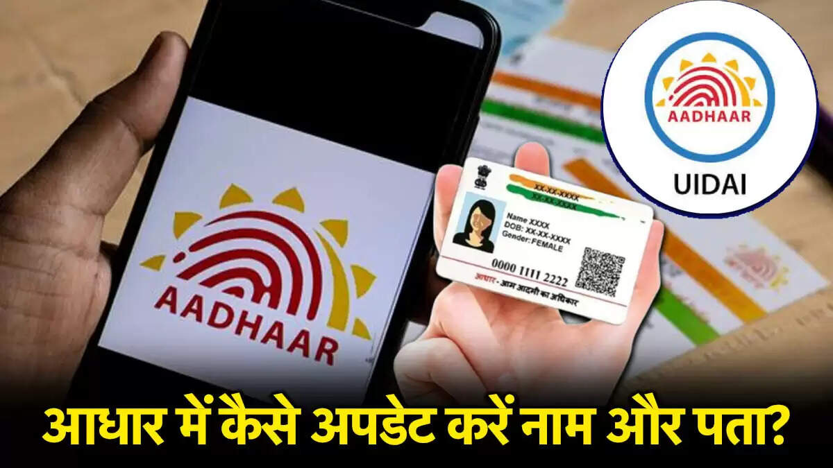 आधार अपडेट की प्रक्रिया: 2026 तक मुफ्त सेवा का लाभ उठाएं
