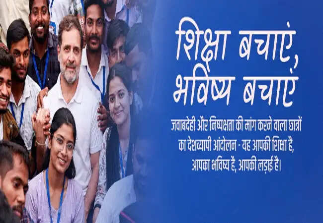 राहुल गांधी का छात्रों के लिए बड़ा संदेश: शिक्षा बचाने की अपील