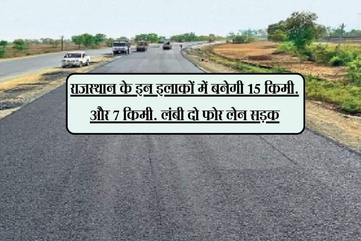 राजस्थान में जाम से राहत के लिए नई सड़क परियोजनाएं शुरू