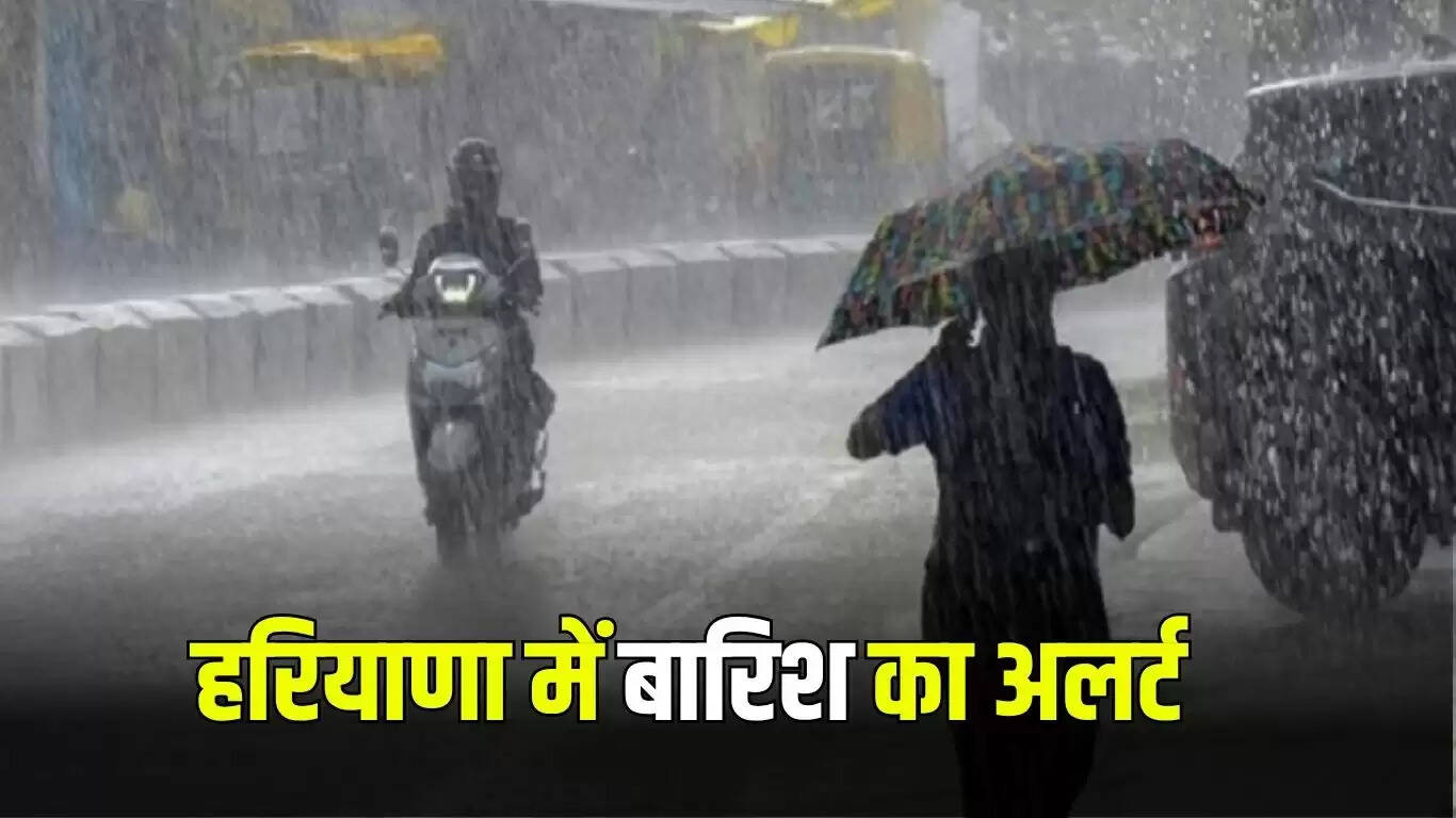 हरियाणा में मौसम का मिजाज: गर्मी और तूफान की चेतावनी