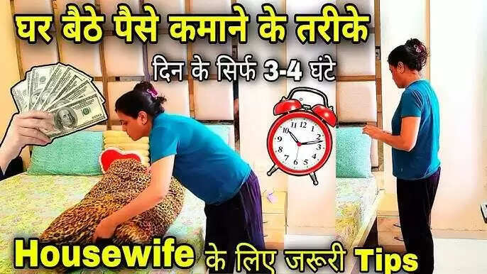 घर से शुरू करें ये लाभदायक बिजनेस, महिलाएं भी बनें आत्मनिर्भर