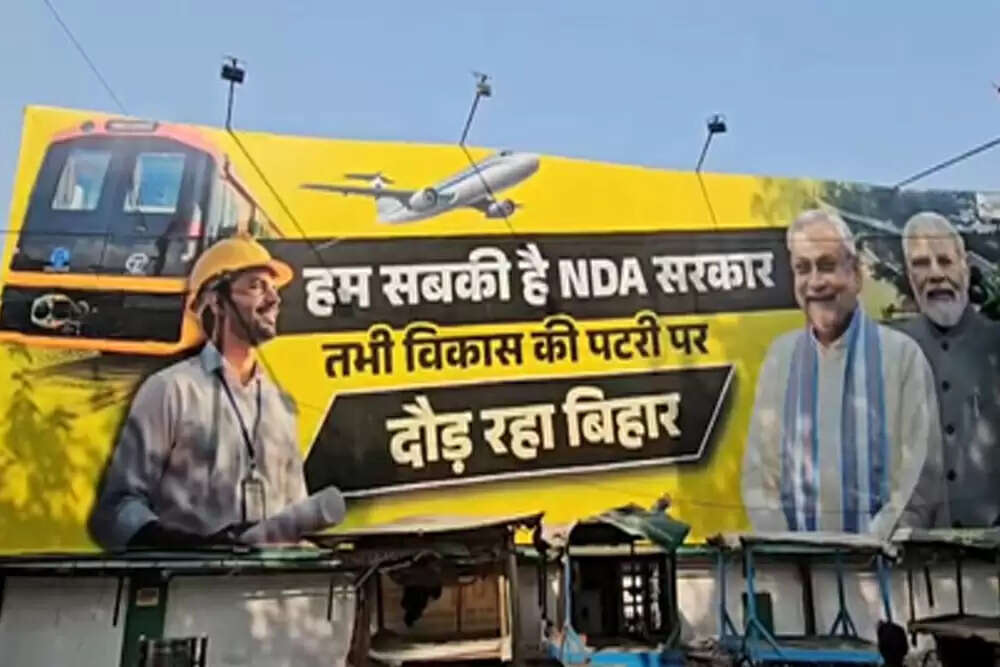 बिहार विधानसभा चुनाव: एनडीए की संभावित जीत पर नजरें टिकी