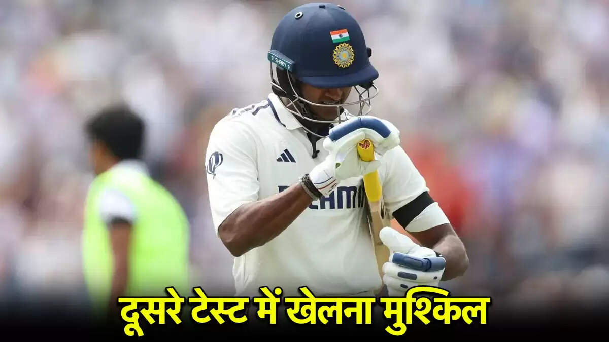 भारत और इंग्लैंड के बीच दूसरे टेस्ट मैच की तैयारी: साईं सुदर्शन की फिटनेस पर सवाल