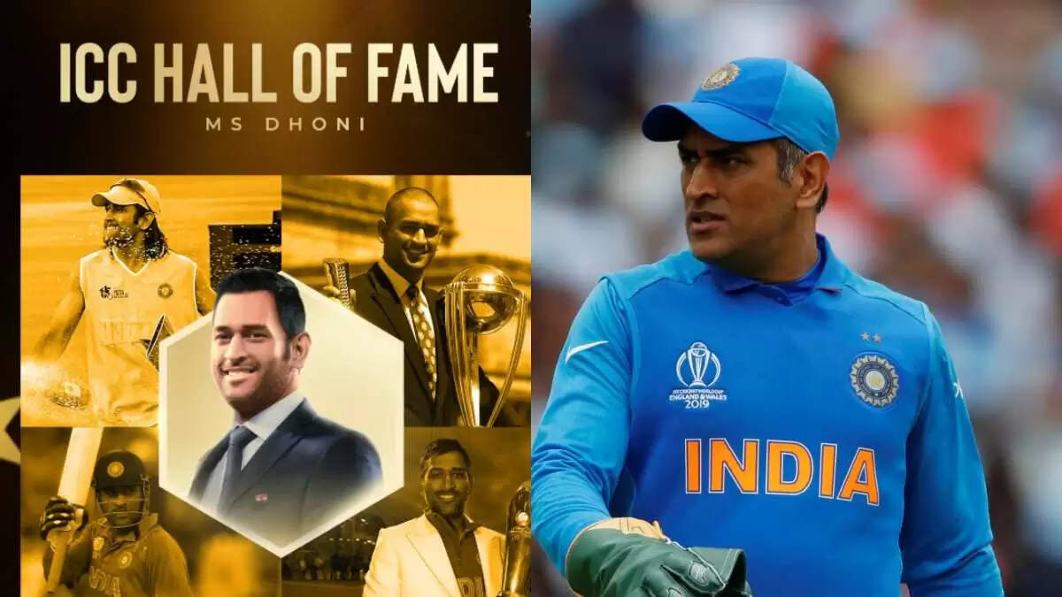 एमएस धोनी को मिला ICC हॉल ऑफ फेम में स्थान, बने 11वें भारतीय खिलाड़ी