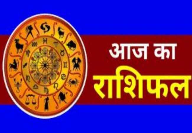 30 अक्टूबर 2025 का राशिफल: जानें किन राशियों को मिलेगा भाग्य का साथ