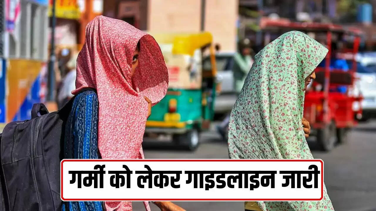 हरियाणा सरकार ने गर्मी से बचाव के लिए नई गाइडलाइंस जारी की