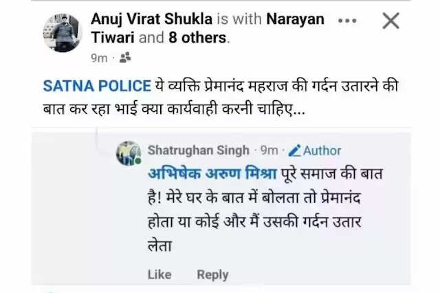 प्रेमानंद महाराज को मिली जान से मारने की धमकी, सोशल मीडिया पर मचा बवाल