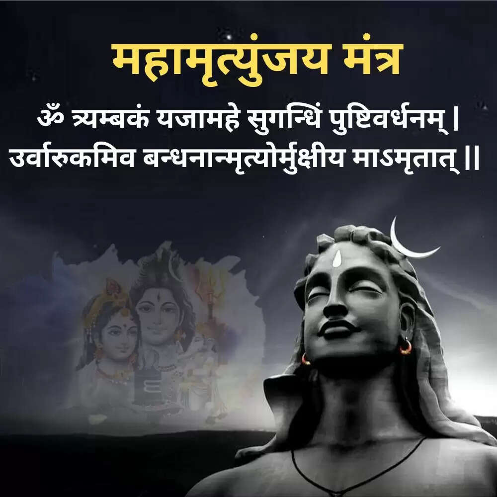 महामृत्युंजय मंत्र: सावन में शिव की कृपा पाने के उपाय
