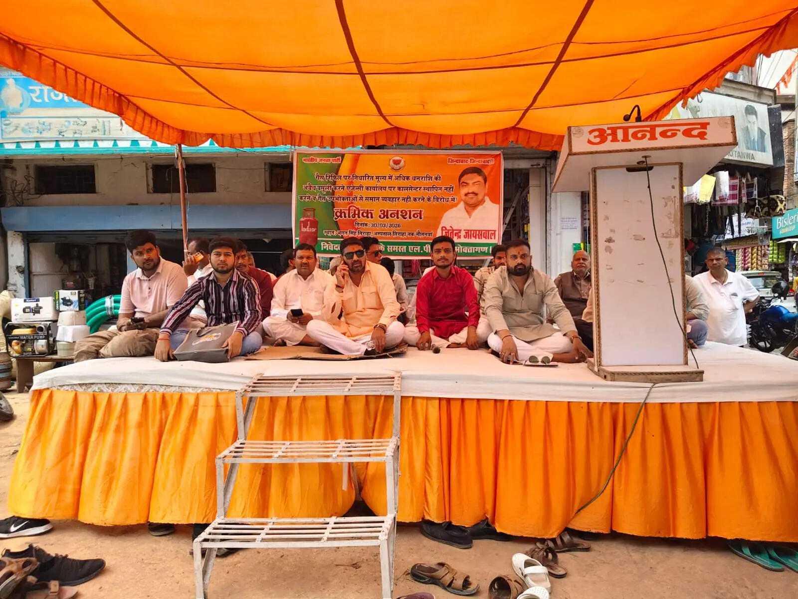 नौतनवा में गैस एजेंसी के खिलाफ प्रदर्शन, भाजपा नेताओं ने किया अनशन