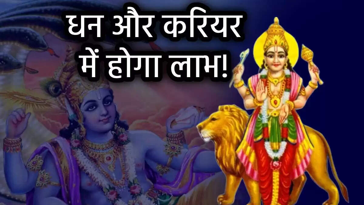 बुध ग्रह का गोचर: 5 राशियों के लिए धन और समृद्धि का संकेत