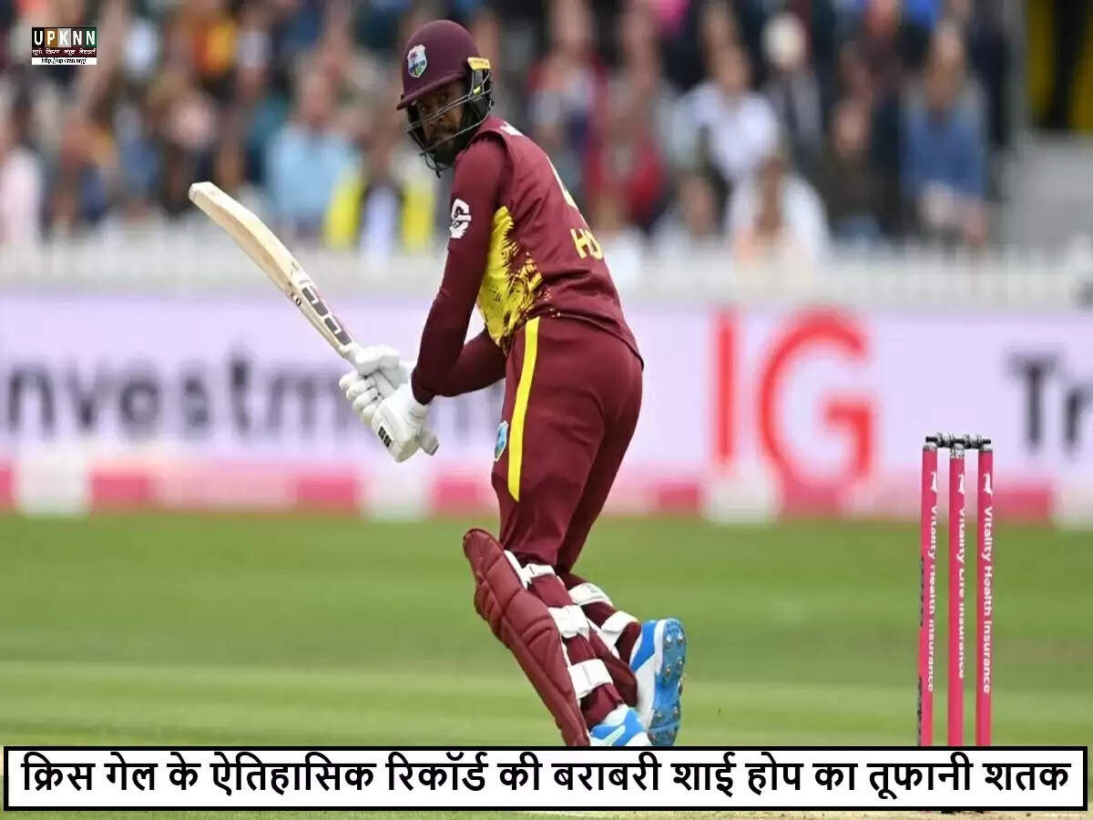 शाई होप ने ऑस्ट्रेलिया के खिलाफ शतक जड़कर क्रिस गेल के रिकॉर्ड की बराबरी की
