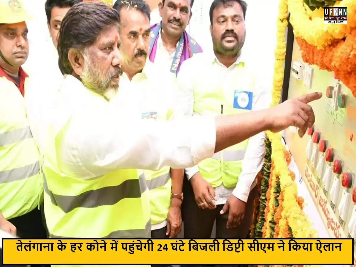 तेलंगाना में नए केवी पावर सबस्टेशन का उद्घाटन, ग्रामीणों को मिलेगी बेहतर बिजली सुविधा