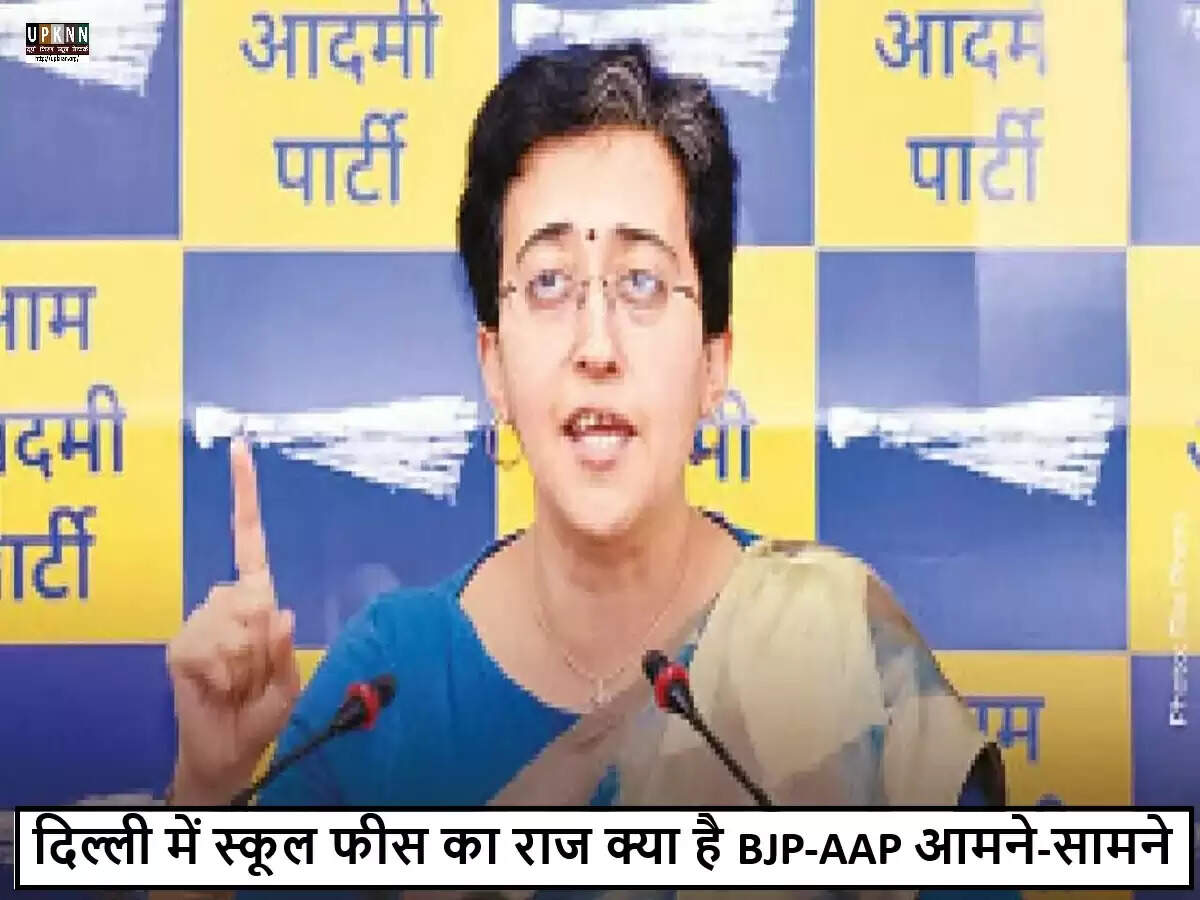 दिल्ली में स्कूल फीस विनियमन विधेयक पर राजनीतिक विवाद गहराया